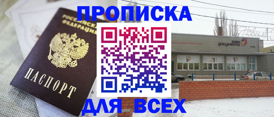 временная регистрация для школы в Салехарде